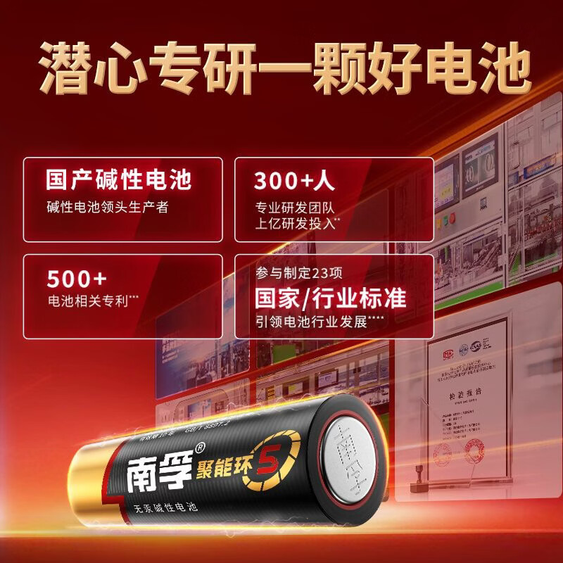 正品聚能环5代干电池碱性适用玩具血压计挂钟电视空调遥控器收音机闹钟南孚 七号电池6节