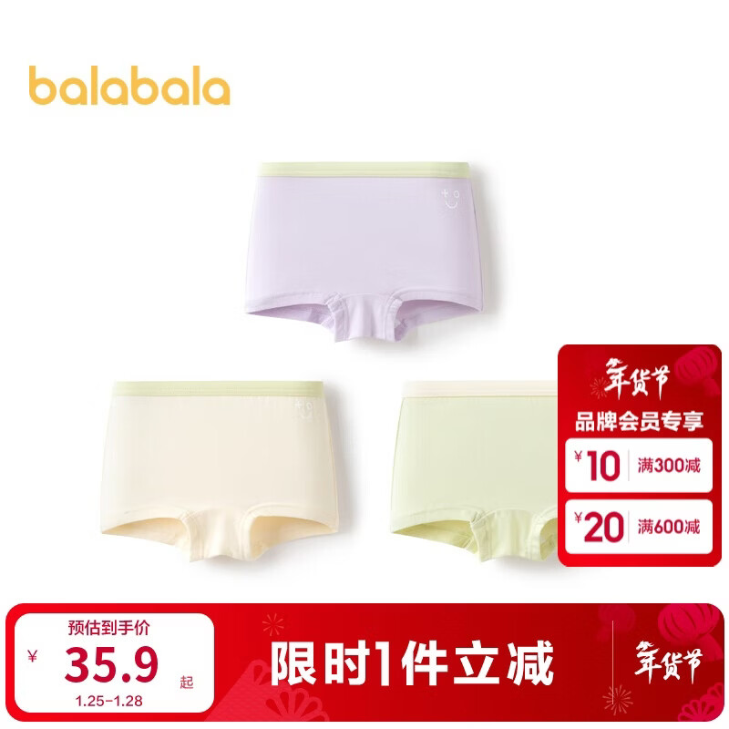 巴拉巴拉儿童内裤棉女童平角短裤小童大童四角裤不夹pp三条装209925170003