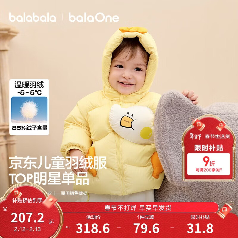 巴拉巴拉童装儿童羽绒服男女童外套冬装2025新款婴儿衣服保暖加厚泡芙羽绒