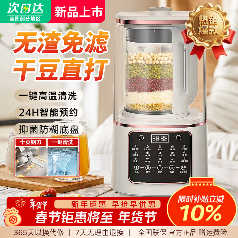 SUPUSR苏泊破壁机2026新款隔音罩轻音降噪豆浆机料理机全自动免煮免过滤五谷杂粮大容量早餐机榨汁机 1.75L 升级除菌 【精钢20叶刀头+防糊底盘】
