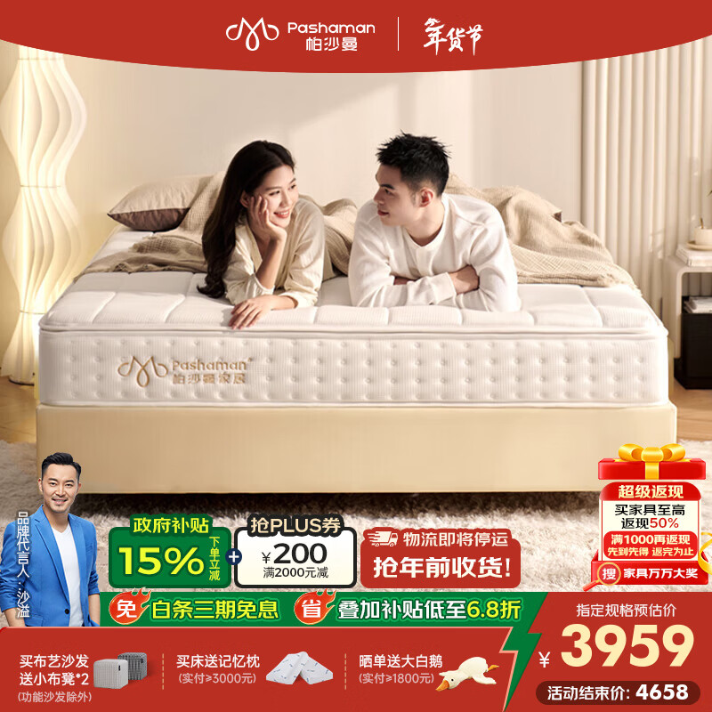 帕沙曼无胶独立弹簧床垫卧室双人床记忆棉多层可调节床垫5803CD 1800mm*2000mm