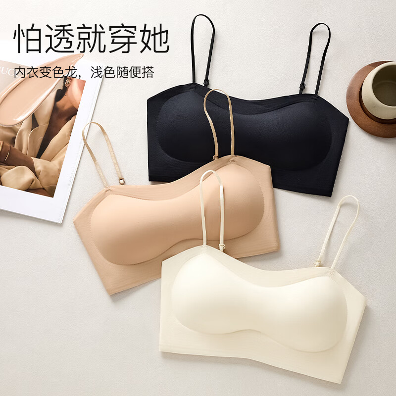 俞兆林（YUZHAOLIN）小胸聚拢粉底液内衣女加厚杯隐形无痕U型美背肤色隐形细肩带文胸 6820【米白1件】 L  (105-130斤）