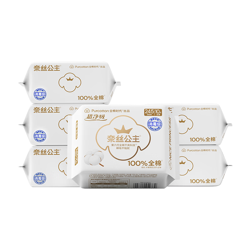 全棉时代奈丝公主消毒级超净吸纯棉日用卫生巾6包（245*60p）自营