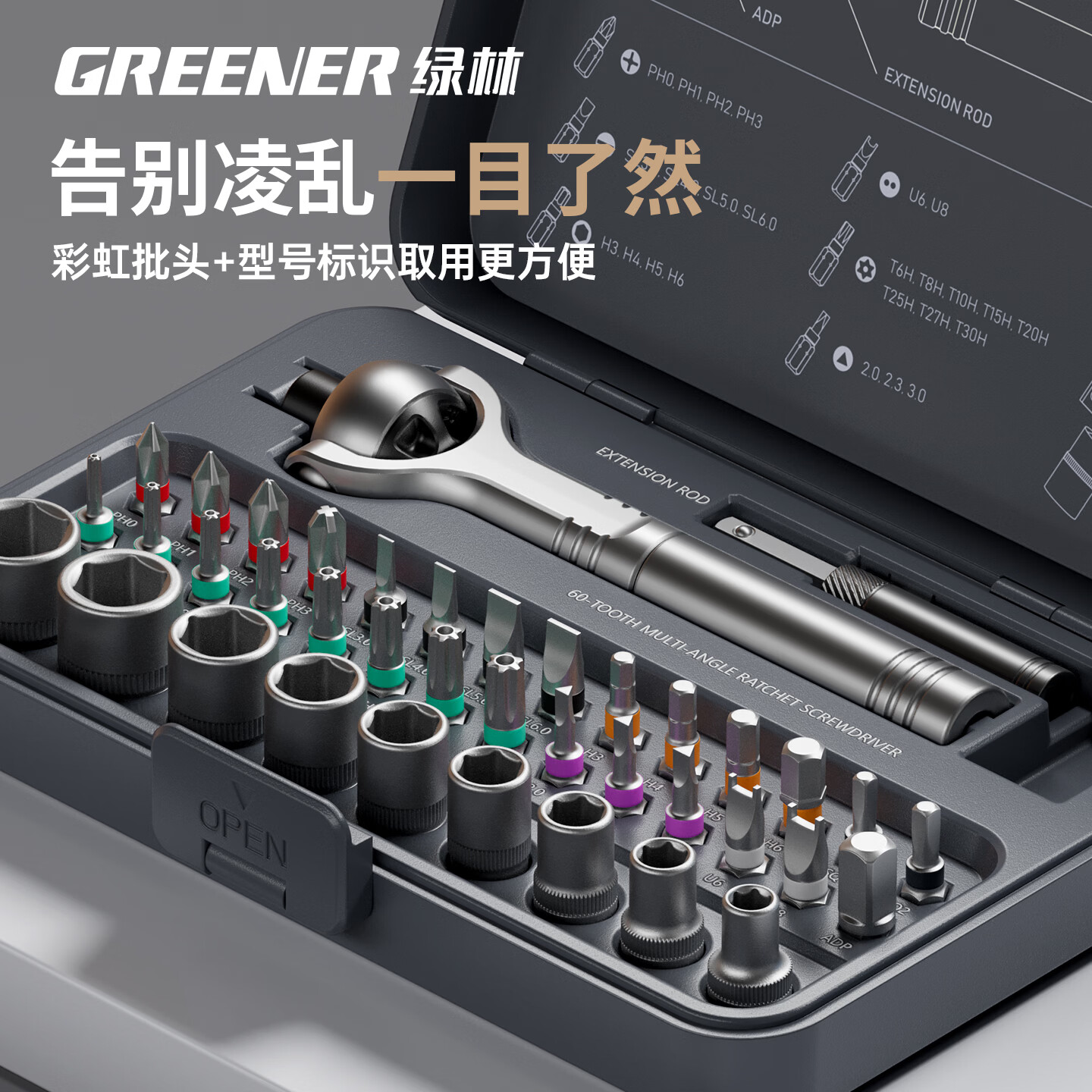绿林（GREENER）绿林棘轮螺丝刀组合套装多功能十字一字正反转万向弯头小起子工具 【维修魔盒】40合一棘轮螺丝刀套装