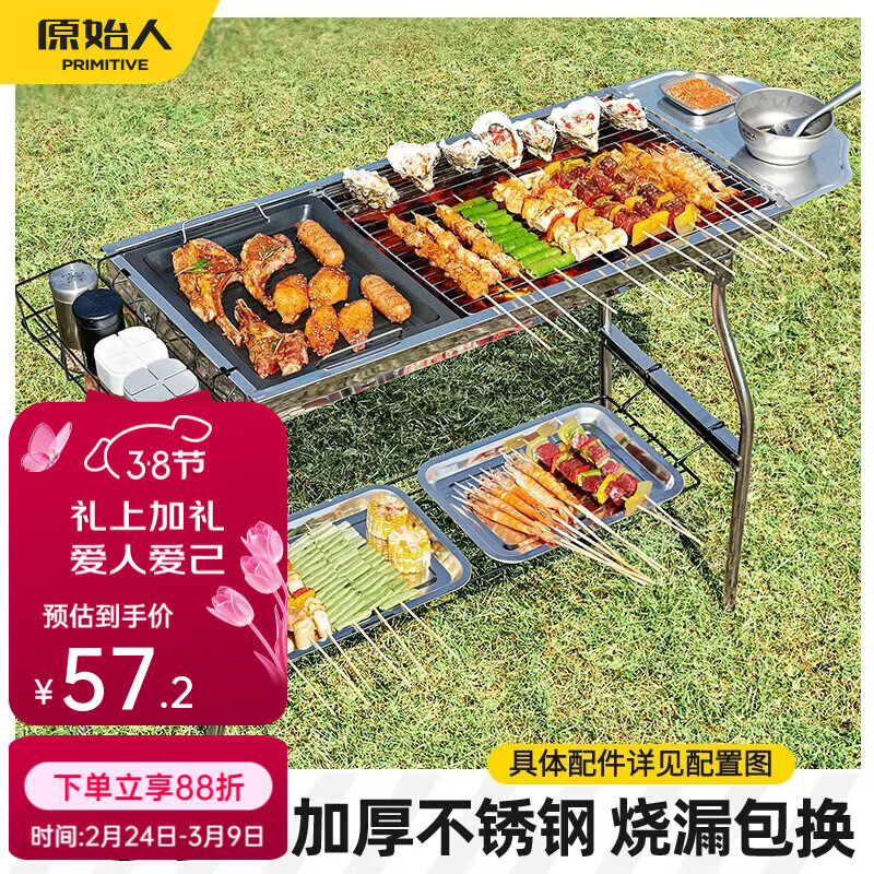 原始人烧烤炉家用烧烤架户外折叠不锈钢便携式炉子室内烤肉架子网 大号折叠款【食品级304不锈钢网】+4件套