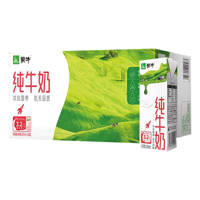 蒙牛（MENGNIU）【现货速发】纯牛奶全脂鲜奶苗条装200ml*24盒学生成人营养早餐奶 【3月产】