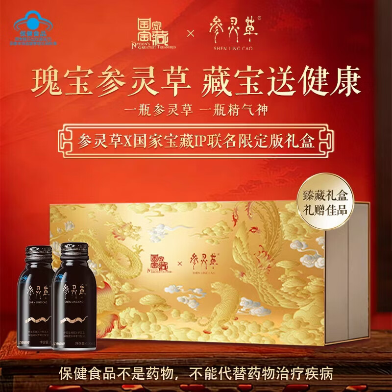 参灵草【江中官方】西洋参灵芝蝙蝠蛾拟青霉菌粉口服液5瓶增强免疫力 【买3发4】周期装增免疫 100ml*20瓶