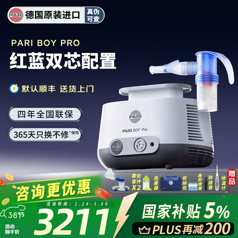 PARI�¹�������ڶ�ͯ����������ҽ��רҵѹ����������׳�ϴ�� PARI BOY PRO