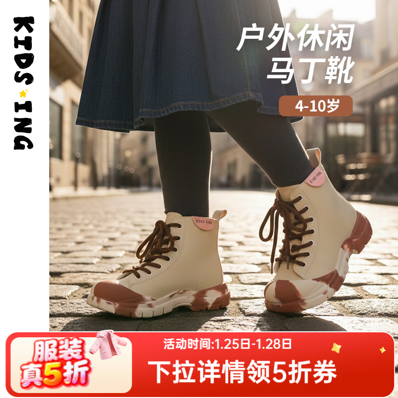 kids.ing【售罄不补】可迪星女童马丁靴秋冬女童短靴中大童单靴女孩靴子 杏色兔兔 27 适合脚长16.2-16.8cm