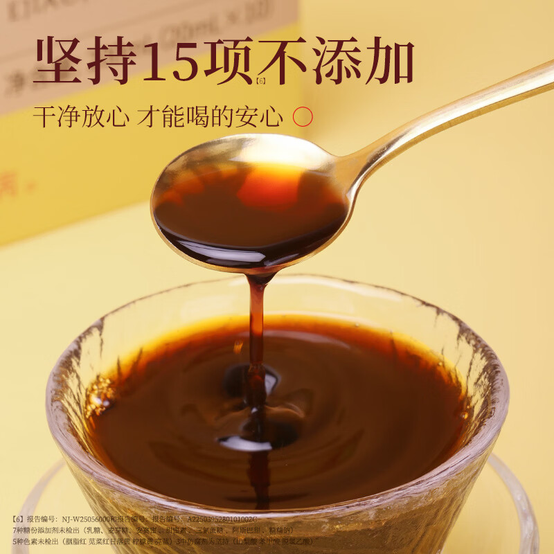 福牌阿胶山东阿胶浆口服液母亲节礼盒送妈妈送女友送长辈装补气血黄芪枸杞 20ml*10瓶 *3盒【非健字号-低糖款】