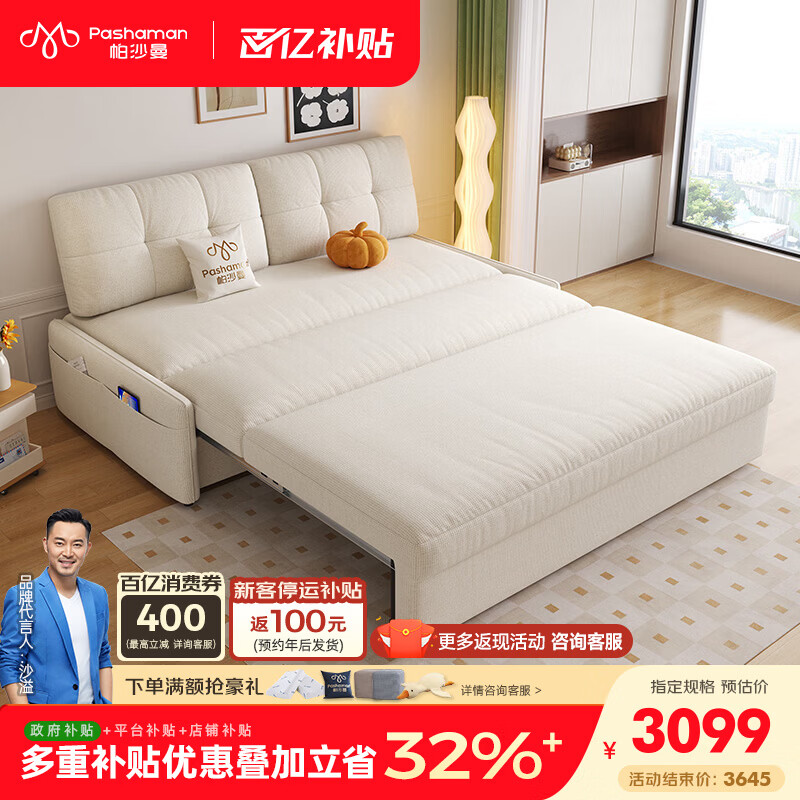 帕沙曼储物沙发床小户型客厅奶油风一体两用可折叠2025新款沙发 2523ZF 1.95米大双人位 猫抓布TY91【豪华版】乳胶+竹炭海绵