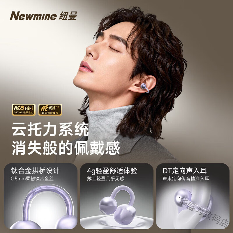 纽曼M7-T29蓝牙耳机OWS蓝牙耳机夹耳式跑步运动超长续航大音量耳机 浅蓝色 热销Hot 影院全景音丨舒适不漏音】