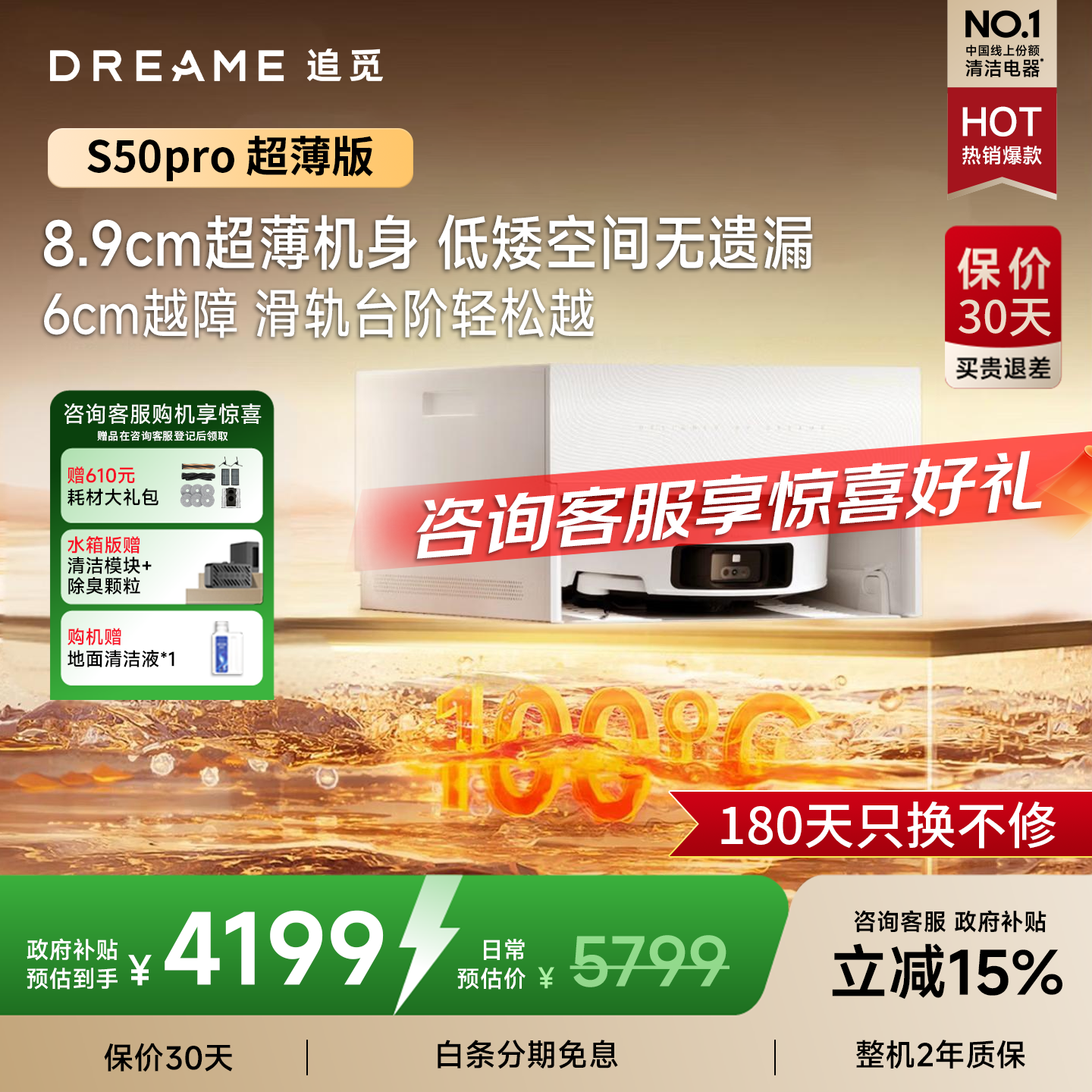 追觅S60Pro/S50Pro/Max【咨询享开工专属价】扫地机器人扫拖吸一体全自动清洗上下水自集尘智能拖地机 【咨询享开工专属价】S50Pro超薄上下水版