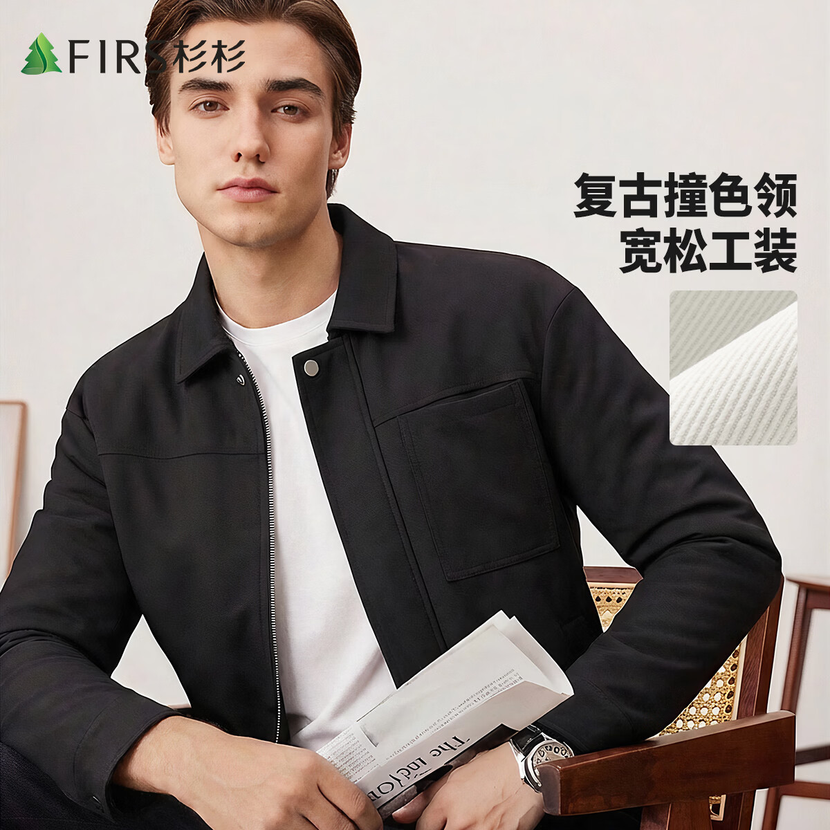 杉杉（FIRS）【斜纹撞色】杉杉复古工装外套男春秋挺括易打理休闲男士宽松夹克 黑 3XL 190/104A(3XL)