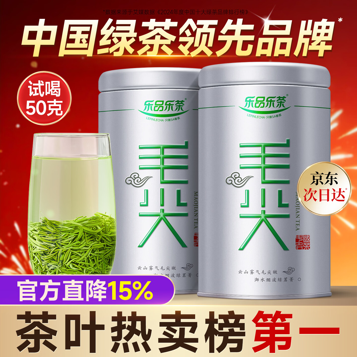 乐品乐茶特级毛尖茶叶绿茶2025明前春茶新茶自己喝过年货礼盒装250g送长辈