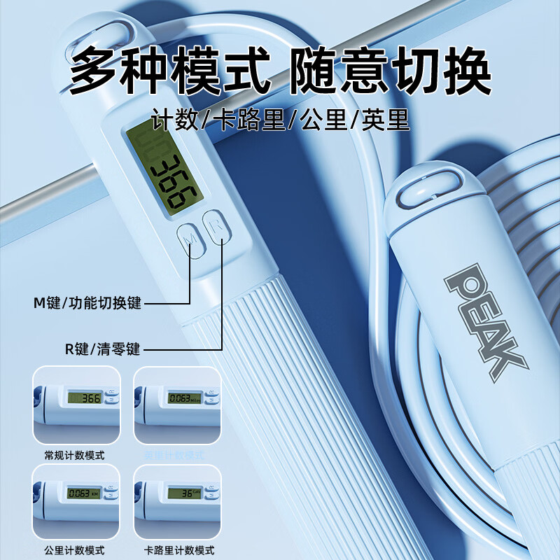 匹克(PEAK)跳绳计数中考试专用儿童小学生竞速成人无绳减肥健身训练器材 长绳款【考试专用/计数跳绳】黑色 学校推荐/考试训练