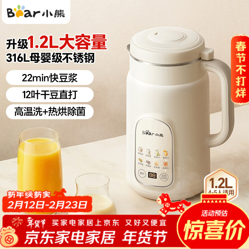 С�ܣ�Bear��������1-2�˼�������� ��������๦���Ʊڻ�������С������ե֭������һ����ϴ DJJ-H08S2 �Ⱥ������316L�ڵ��� 1.2L