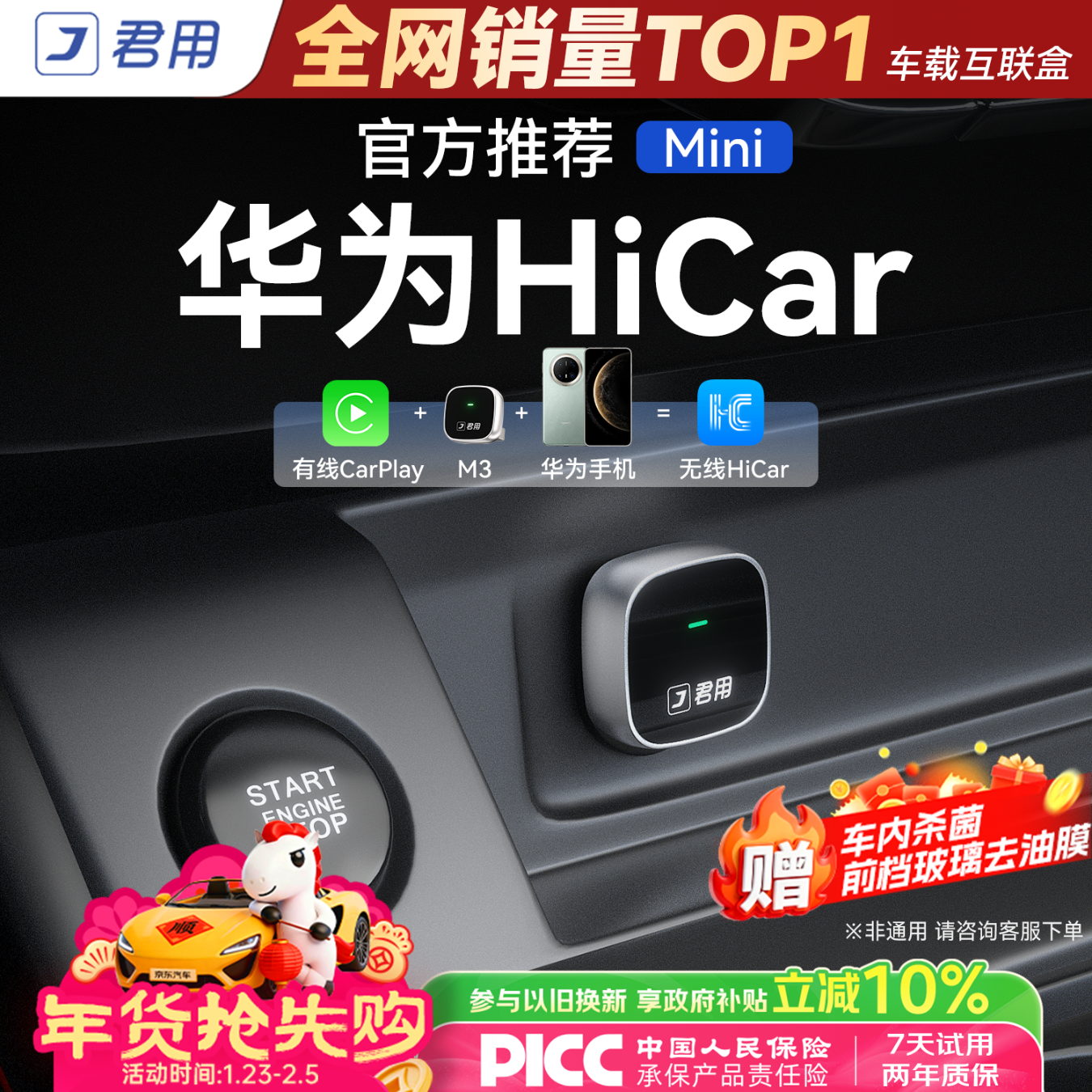 ���û�ΪHiCar���ðµϴ��ڱ����ֶ��ֳ��ػ������� M3��USB����272Ԫ