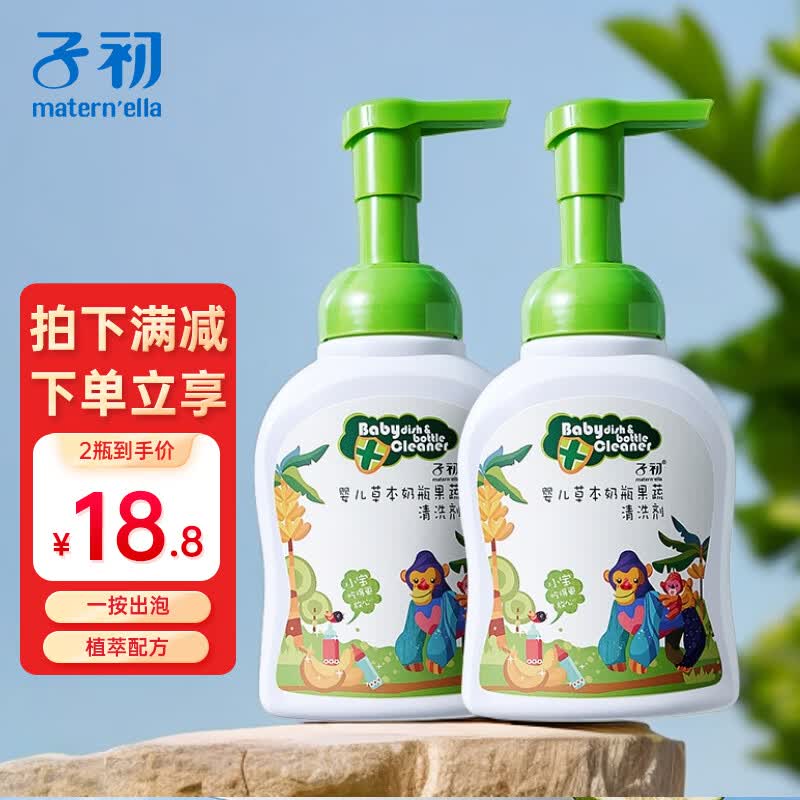 子初（matern’ella）海绵奶瓶刷奶瓶刷子奶瓶清洁收纳宝宝洗奶瓶刷套装6件套装清洗刷 奶瓶果蔬清洁剂250ml2瓶