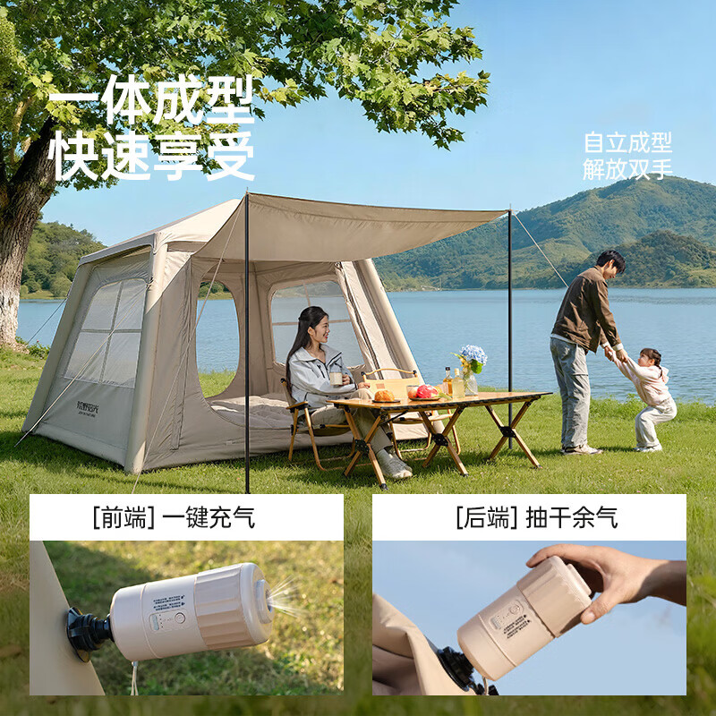 荒野拾光自动充气帐篷户外露营便携式折叠野营过夜加厚防暴雨装备全套新款 【全自动充/放气(Pro款)充气床+桌椅套装】可坐可躺卧