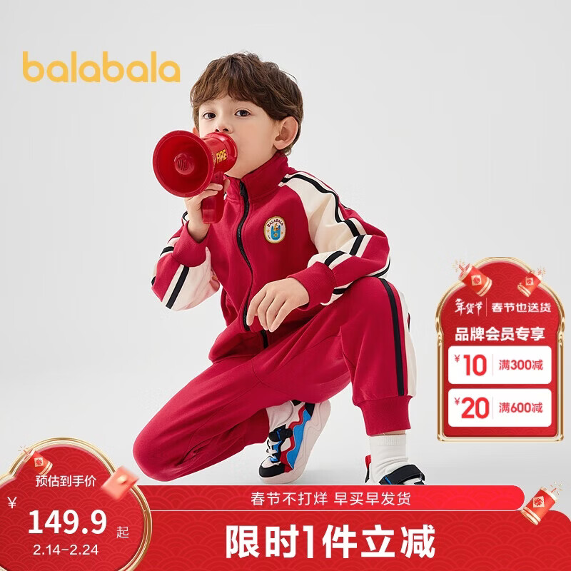 巴拉巴拉童装儿童套装男童女童长袖春秋季2025宝宝撞色针织潮208125104203
