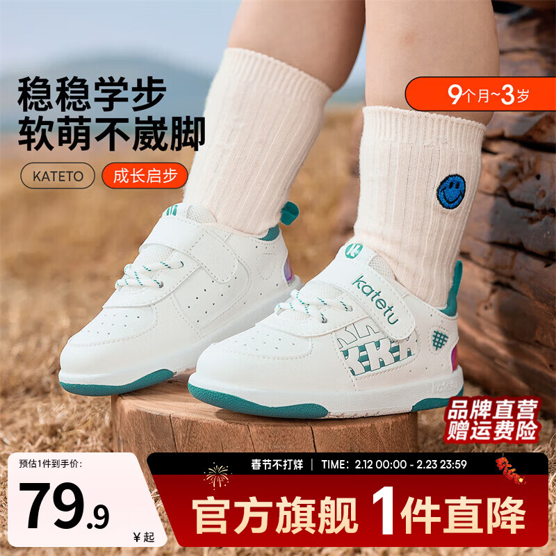 卡特兔婴儿学步鞋秋季幼儿园小白鞋软底透气机能鞋宝宝步前鞋子 白绿 20 内长12.5cm 脚长11.5-12.0 京东折扣/优惠券