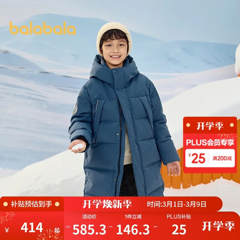 巴拉巴拉儿童羽绒服中长款冬加厚外套男女童2025连帽亲子装保暖防风防泼水