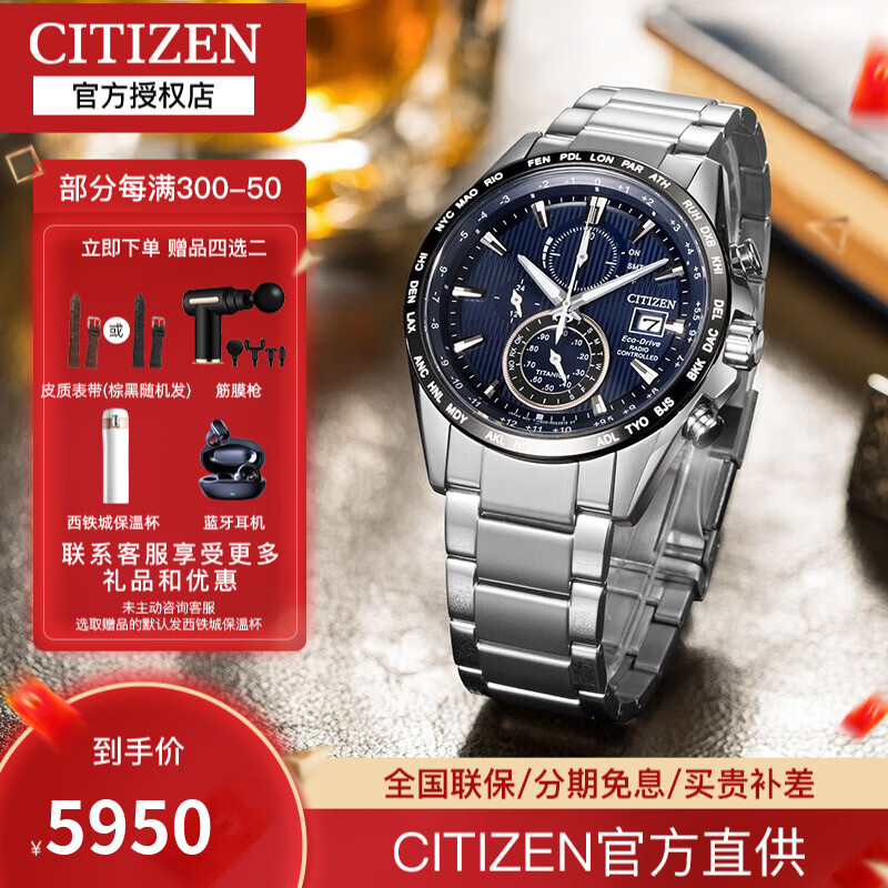 �����ǣ�CITIZEN���⶯���������๦���������������˶��б� AT8154-82L ���̸ִ� 4557Ԫ