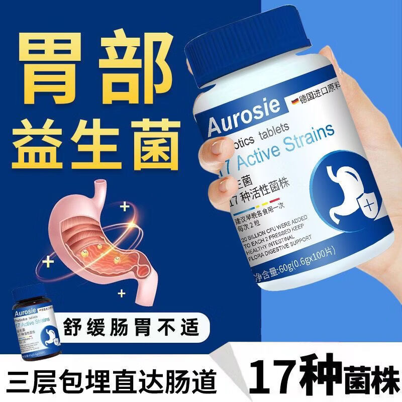 倍轻元德国进口原料益生菌500片肠胃胀气促消化便秘通便肠道腹泻口臭苦 100片*5瓶 【活动畅享中】