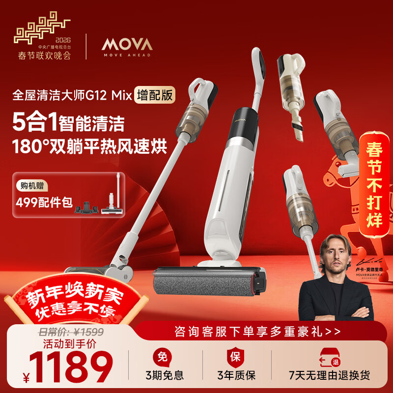 Movaϴ�ػ�ϴ����һ���Զ���ϴG12 Mix�����180����ƽ0��ë����ϴ�����һ��ɨ��һ���������ͬ�887.4Ԫ