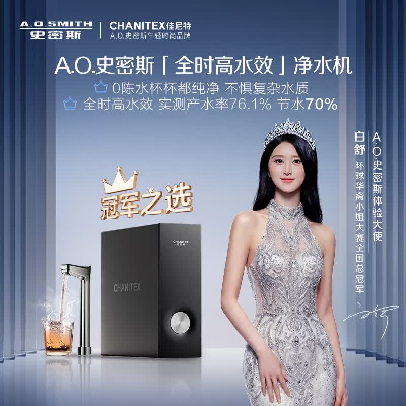 史密斯(A.O.SMITH)佳尼特净水器加热直饮一体机厨房专用台下即热净饮一体机饮水机 蓝鲸净热一体2.0 Ultra CDR2500S2 升级5年长效RO膜 316L不锈钢水路 真沸腾1800G