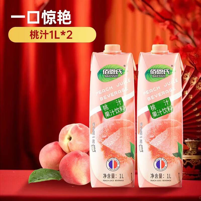 佰恩氏缤纷果汁礼盒1L*5瓶苹果汁桃汁青柠汁大瓶饮料聚会送礼年货节礼盒 悦享缤纷礼盒1L*5瓶