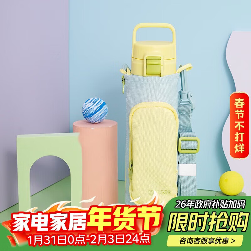 虎牌保温保冷杯学生儿童户外便携直饮盖水杯MTT-B80C-YB柠檬黄800ml仅298元 虎牌保温保冷杯学生儿童户外便携直饮盖水杯MTT-B80C-YB柠檬黄800ml仅298元