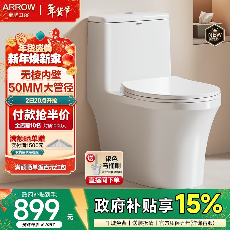 箭牌（ARROW）卫浴超大冲力喷射虹吸式加大加粗管径无棱内壁马桶缓降盖板坐便器 暴风劲冲无棱内壁大管径12634 400mm