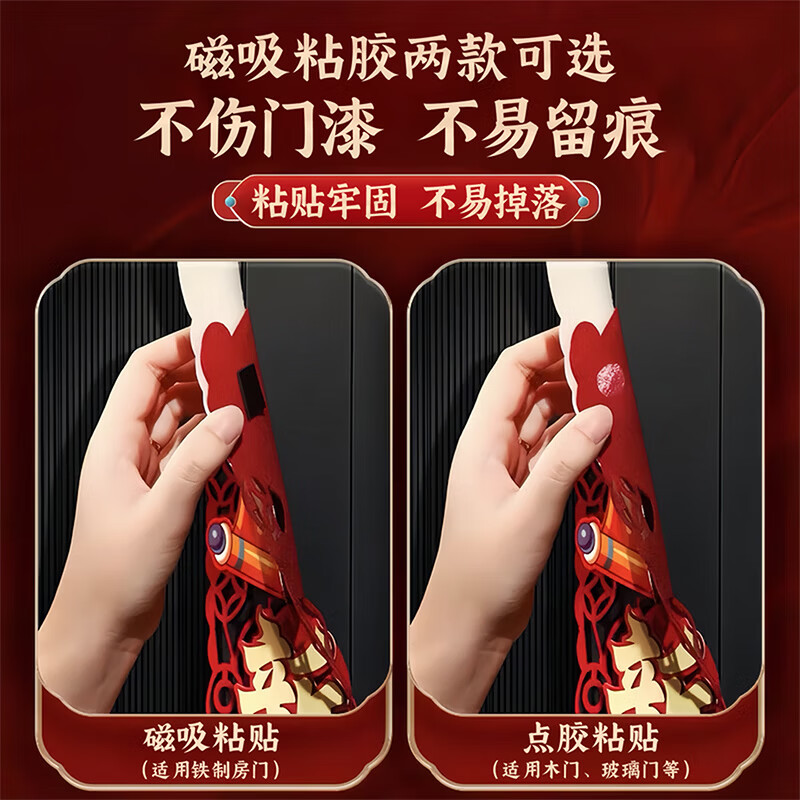 简艺饰家对联2026年马年新款春节家用过磁吸对联春联磁吸乔迁新居对联套装 磁吸/粘胶【马到成功】8件套
