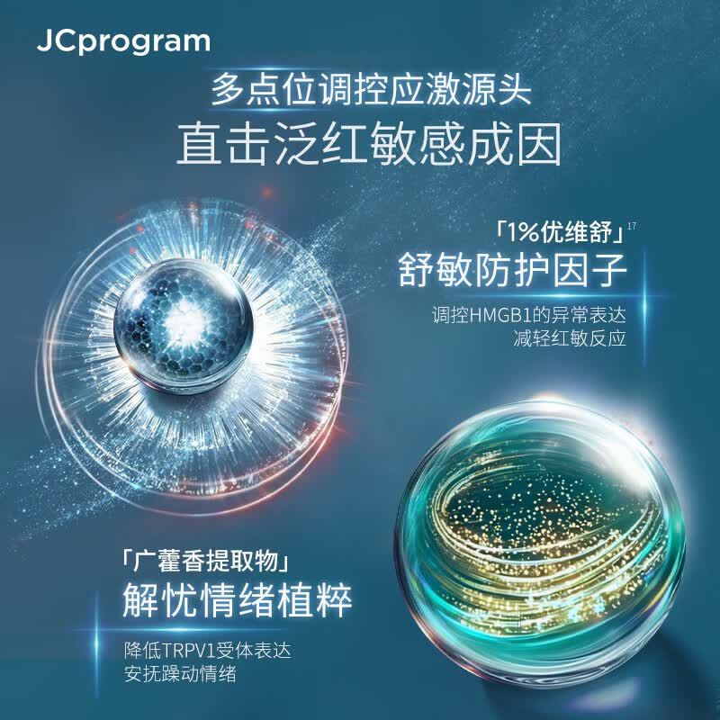 自由之丘调护精华喷雾75ml密集补水舒缓肌肤泛红干皮保湿敏感肌护肤品礼物 舒缓修护精华喷雾75ml【2.0版本】