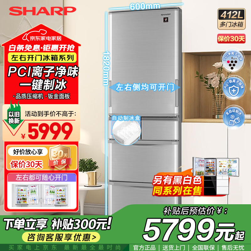 ����SHARP 412�� ��ʽ���ŵ���� ���ҿ���PCI�����Ӿ�ζ �Զ��Ʊ���Ƶ������˪С���ʹ����� ���Ҳ��� SJ-SA41W-S ��ɫ �ӽ���壨������������