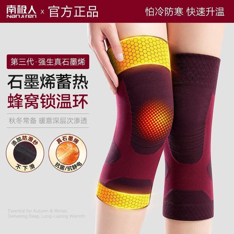 南极人(Nanjiren)护膝石墨烯保暖秋冬加厚防寒老寒腿护膝高弹透气不闷汗新款 热敷理疗/蜂窝锁温【深墨蓝】一对装 L 【建议110-140斤】