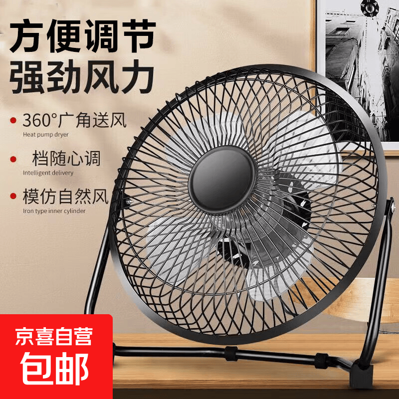 电风扇桌面电扇铁艺USB小风扇小型卧室办公室学生宿舍台式风扇复古 4寸【黑色】