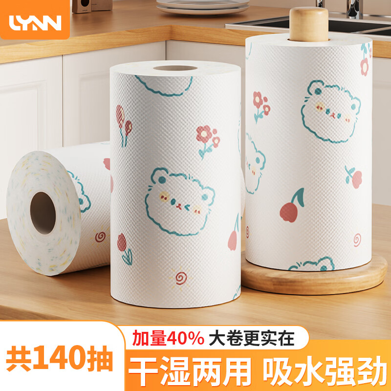 LYNN一次性懒人抹布厨房纸巾 干湿两用 吸油吸水洗碗清洁布洗碗巾 强吸水抹布 70节*2/共140抽