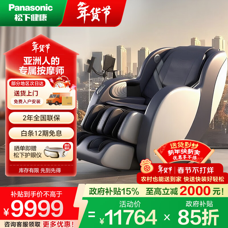 松下国家补贴按摩椅家用3D零重力石墨烯热敷全身电动太空舱老人实用太空椅十大按摩椅品牌新年生日礼物 MA23午夜蓝【免费送货入户安装】