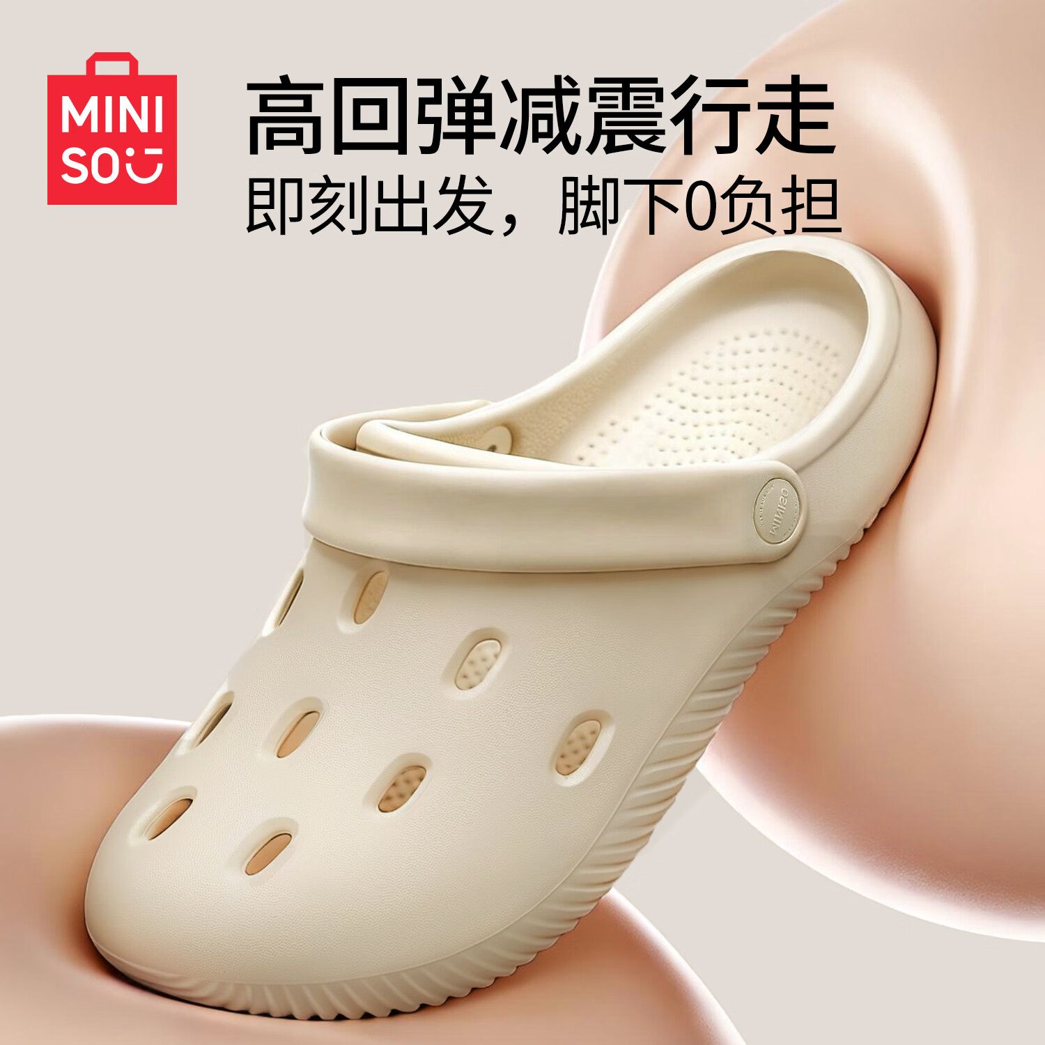 名创优品（MINISO）洞洞鞋女士夏厚底增高户外穿防滑踩屎感沙滩凉鞋包头凉拖鞋女情侣 象牙骨白 38-39