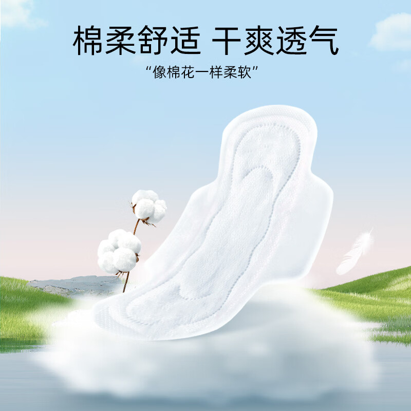 月月舒卫生巾日夜用组合装整箱240超薄姨妈巾290加长420学生迷你巾180 日用55片夜用15片护垫30片【共15包100片】
