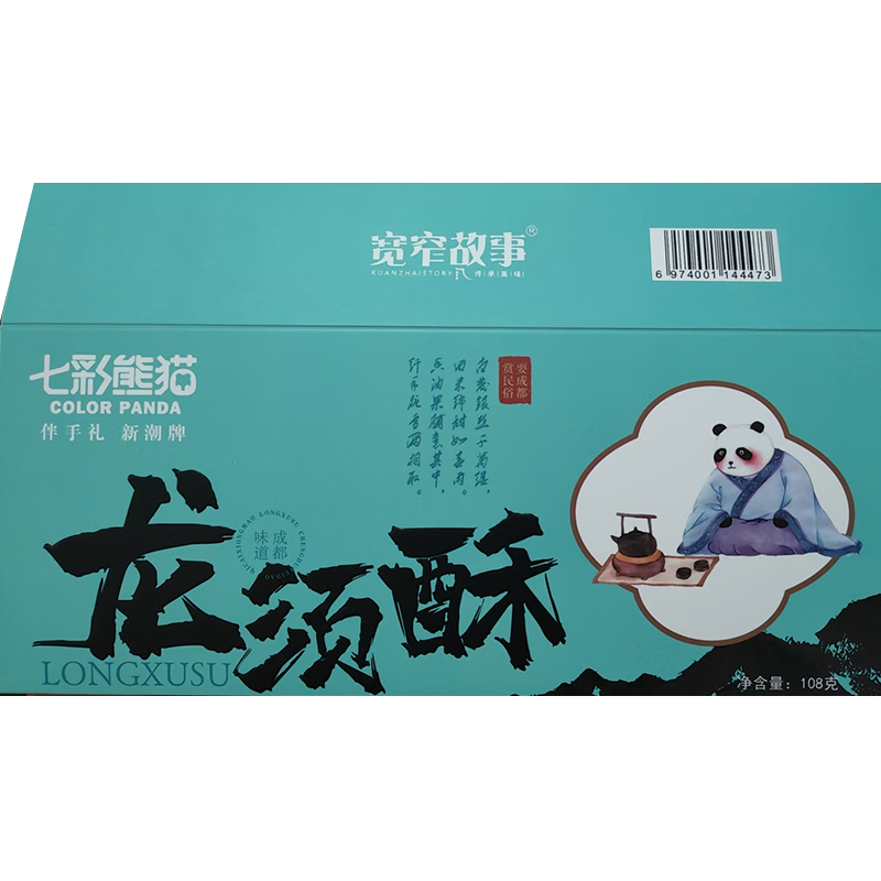 宽窄故事七彩熊猫龙须酥原味108g伴手礼四川特产正宗成都味道糕点