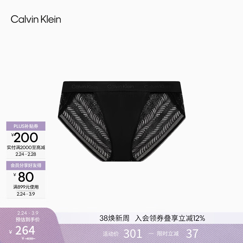 Calvin Klein内衣男性感镂空黑色蕾丝ck轻薄顺滑弹力柔软舒适贴身三角内裤男 UB1-太空黑 1条 M