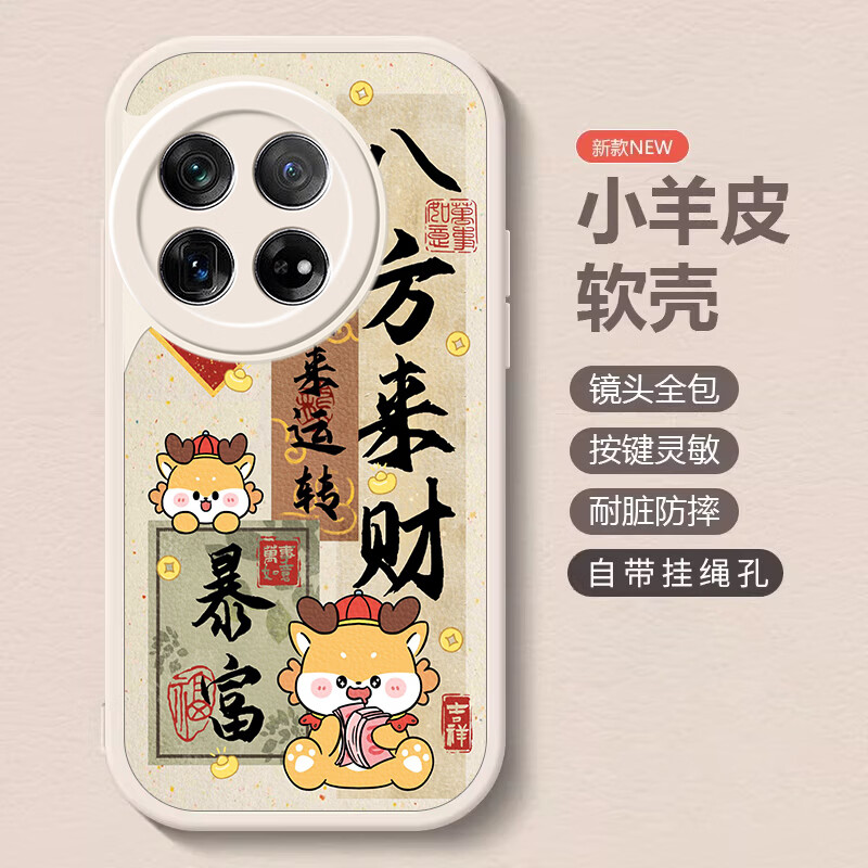 东途者适用一加Ace5Pro手机壳暴富文字中国风新年红色1+ace5镜头全包超薄硅胶保护壳高级感小羊皮女 一加Ace5【白色-书法暴富龙】