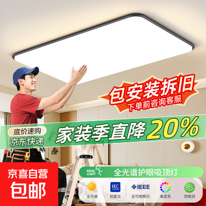 ������ɰ�װ��2026�¿�����Ƹ߼�ȫ���׷����������LED������ 110*70cm/�ѽ����׼�APP144W