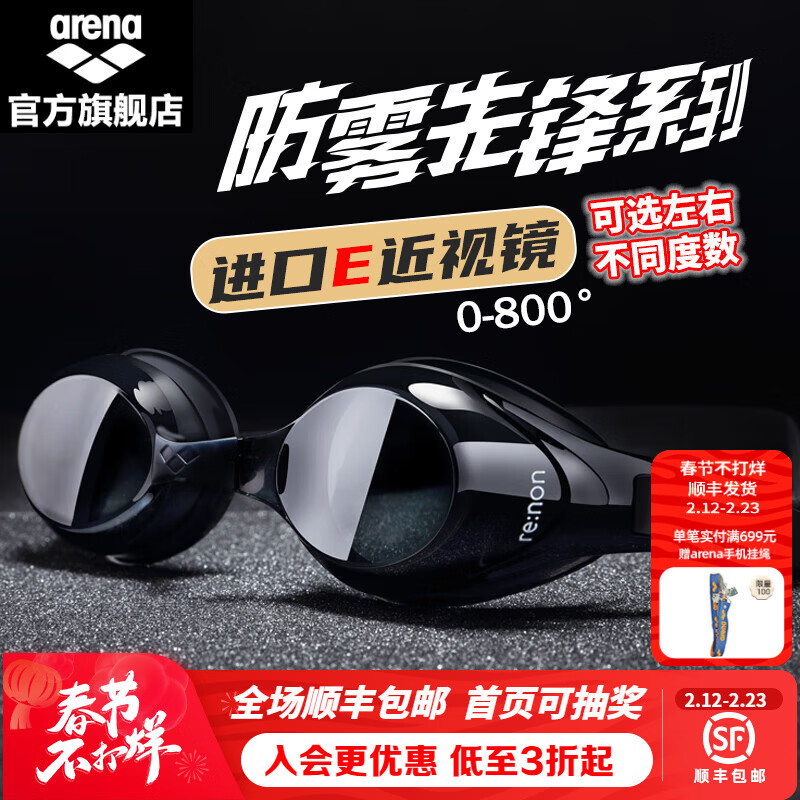 �����ȣ�arena�����Ӹ�������ȷ�����Ҷ�����ͬ��Ӿ��/��Ĥ��������ͬ����Ӿ�� �����ȷ���Ӻ�ɫ4600 ���۶�����ͬ������ע�ޱ�ע���