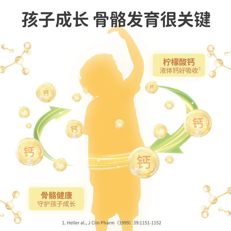D-Sorb维生素D3+柠檬酸钙组合d3滴剂400IU液体钙滴剂 维生素D3+柠檬酸钙-乳铁蛋白6条 2.8ml*1瓶
