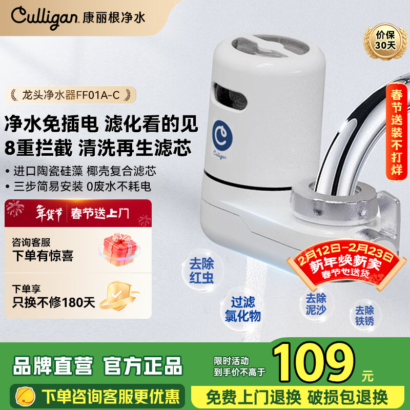 康丽根净水器水龙头过滤器家用非直饮自来水前置超滤厨房净水机 一机二芯